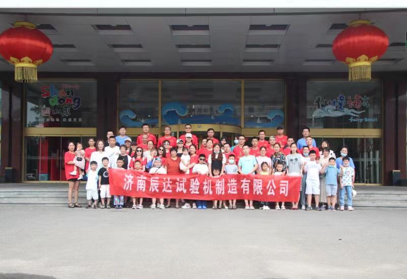 2021,濟南辰達試驗機團建!