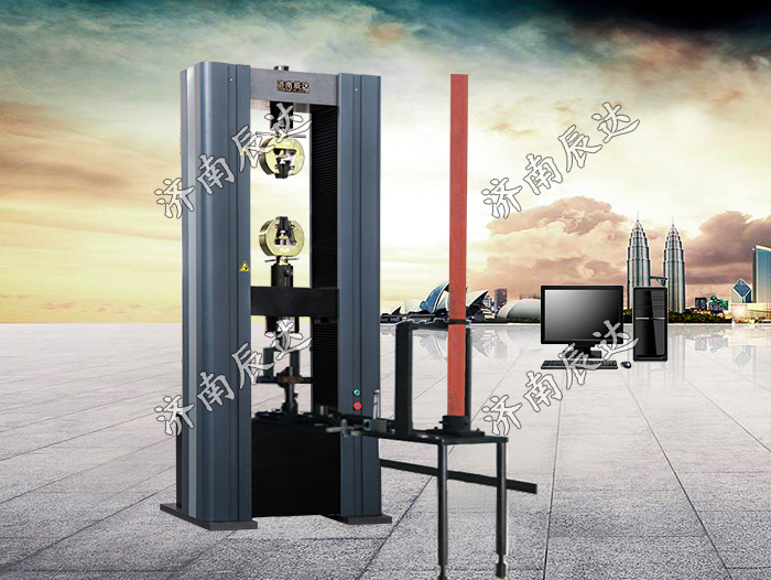 WDW-150承插型盤(pán)扣式鋼管支架構(gòu)件試驗(yàn)機(jī)