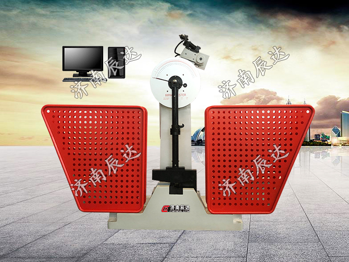 JBW-500B沖擊試驗機(jī)